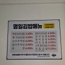 명일김밥
