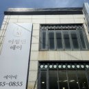 이정민헤어 - 중구 | 이정민헤어