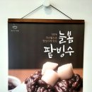 죽하우스늘봄 이미지