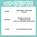 배스킨라빈스성동 | 배스킨라빈스 망빙고 가챠샵 성수 팝업스토어 후기｜무료 아이스크림 & 굿즈 받는 법 총정리
