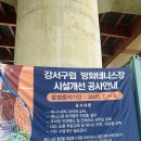 방화구립 | 🎾 강서구립 방화테니스장 후기, 비오는날 테니스 운치있네!!