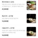 풀뿌리 흑두부 이미지