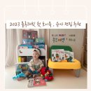 북토이 | 블루래빗 2023 우리 아기 첫 토이북 - 언박싱, 단계별 전 제품 소개