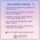 오산세종병원 | 세종 대전 산후 출장마사지 추천 &lt;마미라인&gt; 후기!