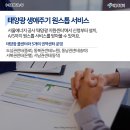 노원 태양광발전소 이미지