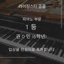 라미음악학원