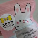 [달달라온 리뷰]기호성좋은 여시까까 강아지수제간식 소고기메추리알치즈완자 후기