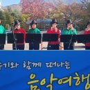 가을은 참 예쁘다- 꿈동산 한마음축제에서 이미지