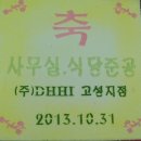 맛고을떡집 이미지