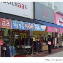 의류타운