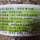 부안함초작목반
