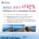 10월 충북일보 클린마운틴(64차) 신청 이미지