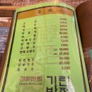 기린반점 이미지