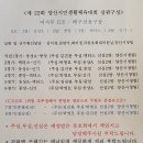 제 22회 양산시민 생활체육대회 심판배정표 이미지