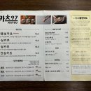 97 | 보라매 돈카츠 맛집 카츠수 'KATSU97' 내돈내산 솔직 후기