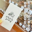 봉곡동206 | 구미 봉곡동 휘낭시에 디저트 맛집 와루와루과자점