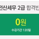 세무회계바다 - 서초구 서초중앙로2길 38 | 세무회계바다