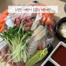 성밖회수산 | 노량진 수산시장 내돈내산 대방어 모듬회 포장 가격 온누리상품권 할인 주차가격