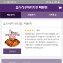 호식이두마리치킨덕천점 이미지