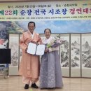 세노오 리카 권사님께서 시조 국창부 장원을 했습니다 이미지