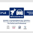 마일레 길우모터스 이미지