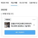 YT목장 | 3박 4일 후쿠오카 여행준비부터 1일차까지(원조 하카타 멘타이쥬,캐널시티,이치란라멘)