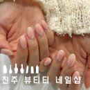 진주중부농업협동조합 | 진주 하대동 뷰티티네일＆오로지푸스 이달의 아트 방문후기