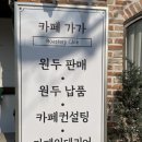 카페가가 - 종로구 평창문화로 154 | 카페가가