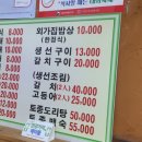 기사식당 외가집밥상