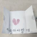 지율아 사랑해