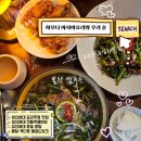 성신여대 요리주점 맛집 하모니 아시아요리와 우리 술, 혼밥혼술도 추천