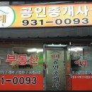 이레공인중개사무소 이미지