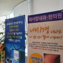 화서탑한의원 이미지