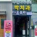 네일다옴샵