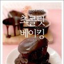 예스초콜렛