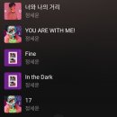 나의 플레이리스트🎶 이미지