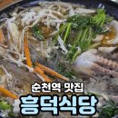흥덕3길 | 가성비 원탑 아침식사되는 순천맛집 흥덕식당 내돈내산 후기