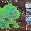 제242차 2024년 9월 22일(백화산, 충남 태안군) 정기산행 이미지