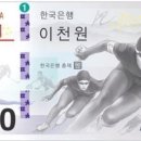 내년 이천원권 지폐가 발행 된다는군요.. 이미지