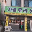안산유리샷시