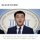 김남국 변호사, 금태섭 지역구에 출사표 이미지