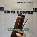 커피빅 | [EDIYA COFFEE] 이디야 빅보틀 아이스아메리카노 1L 후기, 가격 (우지커피 보틀 비교)