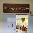 장전2동건강생활지원센터 이미지