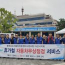 아산자동차정비