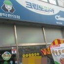 성원세탁소 이미지