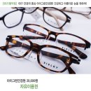 아이그린안경원 - 창원시 의창구 | 아이그린안경원
