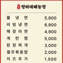 차돌박이농장 이미지