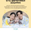 경희성모연합의원 | 설 연휴, 밤에도 안심하세요! 경기도 달빛어린이병원과 공공심야약국