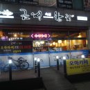 금정참치전문점 이미지