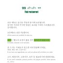 99타이
